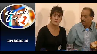 Nass Mlah City S1.EP19 - ناس ملاح سيتي - Le gargotier 5 saisons مطعم 5 فصول