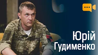 Юрій Гудименко: Усім доведеться відповісти на запитання: а що ти робив на війні? (обережно, матюки!)