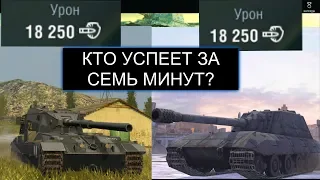 СЕМЬ МАУСОВ НА FV215b 183 И Jg.Pz.E100 РЕАЛЬНО? WOT BLITZ