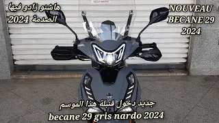 جديد دخول قنبلة هذا الموسم becane 29 gris nardo 125cc💥2024