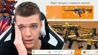 СОБРАЛ ОРУЖИЕ НАВСЕГДА ЗА 7000 МАТЕРИАЛОВ В WARFACE "АРМАГЕДДОН"! - ЭТО ДОНАТ?!