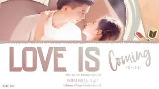 Love Is Coming (爱如其来) - Zhao Bei Er (赵贝尔)《Once We Get Married 2021 OST》《只是结婚的关系》Lyrics