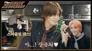 동손 요리대회 Ep.2 ❮스파클링 댄스 갑니다!❯ THE AVATAR APPRENTICE | THE NCT SHOW