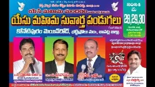 Holy Gospel Ministries Meetings In Konetipuram 1st Day Live