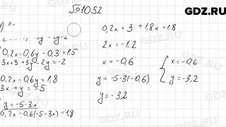 № 1052 - Алгебра 7 класс Мерзляк