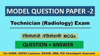 MODEL QUESTION PAPER -2 (2022) || EXAM PRACTICE PAPER || TOP QUESTIONS + ANSWERS || HINDI-ENGLISH