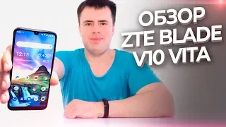 Обзор ZTE Blade V10 Vita | Доступный смартфон с NFC и стоковым Android!