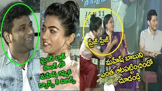 Rashmika Mandanna Makes Fun With Mahesh Babu | Sarileru Neekevvaru Team Interview | News Mantra