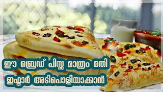 Bread Pizza Recipe | pizza bread Malayalam | Shawarma Sandwich | pizza sandwich | SMK Magical Recipe