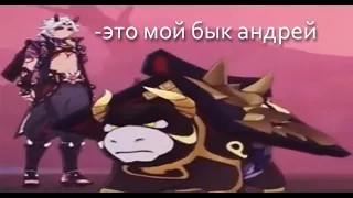 ГЕНШИН ИМПАКТ ЗАХВАТИЛ ТИК ТОК #10