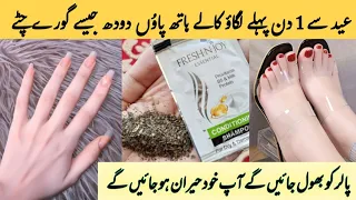2 Steps Hands Feet Whitening Manicure Pedicure Bleach | Rang Gora Karne Ka Tarika | Skin Whitening