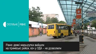 Рівне: деякі маршрутки вийшли на приміські рейси, хоч у ОДА – не дозволили