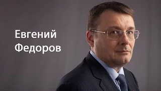 Евгений Федоров. События 26 марта - начало катастрофического сценария в России