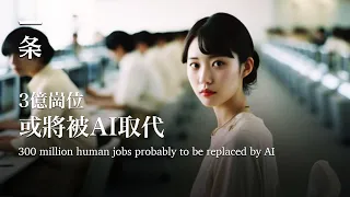 【Eng Sub】Fudan AI Professor Talks about Which Human Jobs Probably to be Replaced by AI