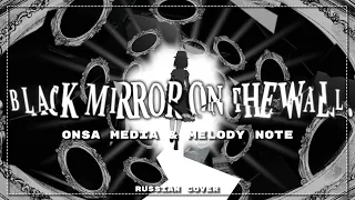 Melody Note (Renata Kirilchuk) - Black Mirror On The Wall (russian cover)