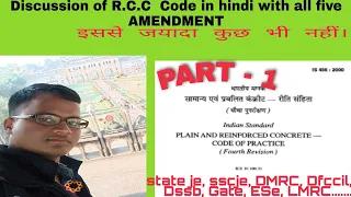 R.C.C. code explanation ||IS:456-2000      #is456