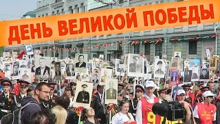 9 МАЯ 2015 - 70 ЛЕТ ВЕЛИКОЙ ПОБЕДЫ [CAMvsMAN]