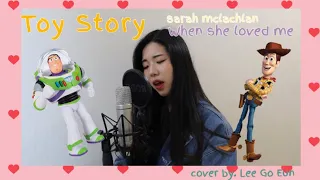 Toy Story OST - When she loved me - sarah mclachlan (Cover by. Lee Go EUN)