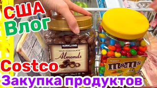 США Влог Закупка Продуктов в COSTCO Цены растут Семейный Влог Большая семья Big family USA VLOG