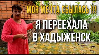 МЕЧТА ЕЕ СБЫЛАСЬ, КОГДА ХОТЕЛА ПЕРЕЕХАТЬ НА ЮГ