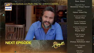 Mujhay Vida Kar Episode 7 | Teaser | ARY Digital Drama