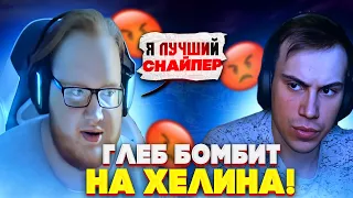 sasavot БОМБИТ на heliN139 в FORTNITE! helin и глеб ИГРАЮТ В FORTNITE!