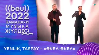 Yenlik, Taspay – «Әкел-әкел» І «БЕУ!» Заманауи музыка жүлдесі