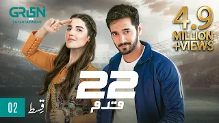 22 Qadam | Episode 2 | Wahaj Ali | Hareem Farooq | Green TV Entertainment