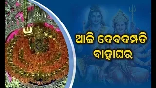 Sital Sasthi In Sambalpur