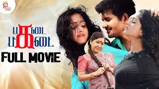 Latest Super Hit Tamil Comedy Movie | Pagadai Pagadai Tamil Full Movie | Kovai Sarala | Mayilsamy