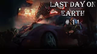 БЕССМЕРТНЫЙ БОСС С КРАСНОЙ ЗОНЫ - Last Day on Earth : Survival # 11