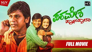 Paramesha Panwala | Kannada Full HD Movie | Shivarajkumar, Survin Chawla, Sonu Gowda | Action Film