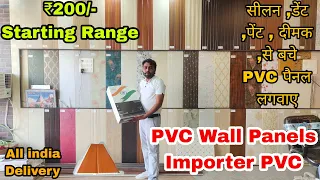 PVC Wall Panels Importer PVC Wall Panel Wholesaler Cheapest Adhesive Wallpaper Wholesaler Delhi