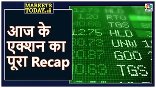 Market के आज के एक्शन का पूरा Recap | Markets Today | CNBC Awaaz