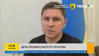 FREEДОМ | День Независимости Украины. День 24.08.2023 - 15:00