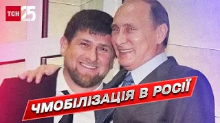 🤡 "Многоходовочки" Путіна, чмобілізація в Росії та бунт Кадирова | Олександр Коваленко, частина 1