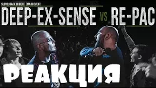 Реакция на SLOVO BACK TO BEAT: DEEP-EX-SENSE vs RE-PAC (MAIN-EVENT) | МОСКВА