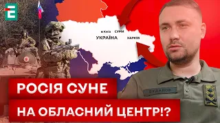 😳НАСТУП НА ХАРКІВЩИНУ ЗАКІНЧУЄТЬСЯ!? ЯКЕ МІСТО НАСТУПНЕ!?