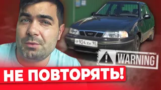 Начинающий перекуп очень жестко лоханулся!