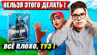 TOOSE И SHIZONAME УСТРОИЛИ РАЗБОРКИ НА ТУРНИРЕ ELITE CUP ФОРТНАЙТ. FORTNITE GAMEPLAY