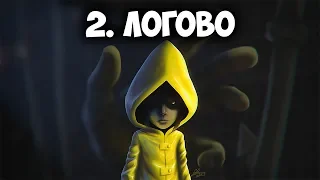 Прохождение Little Nightmares - 2. The Lair (Логово)