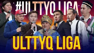 ULTTYQ LIGA (жоғары лига) 1/8 финал 2-бөлім | JAIDARMAN 2024