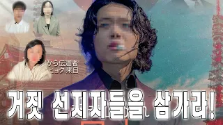 1년을 지켜봤습니다. 박혁은 거짓 선지자입니다.