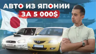 Топ 10 японских авто до 5000 долларов. Рейтинг меганадежности!