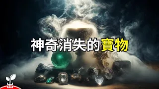 遺失的十件最珍貴的寶物 ｜俄羅斯琥珀室 ｜ 無價之寶俄羅斯法貝熱彩蛋｜【出類拔萃】