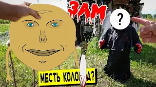 КОЛОБОК УБИЙЦА ! СНЯЛИ МАСКУ С  КОЛОБКА.EXE  *МЕСТЬ КОЛОБКА*  МУЛЬТ/анимация