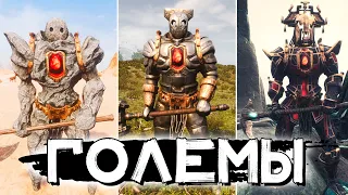 Големы, новое подземелье! CONAN EXILES AGE OF SORCERY