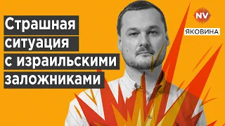 Ізраїль готовий на все для звільнення своїх людей – Яковина