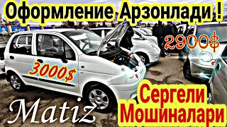 16-Январь Матиз #3000$ Арзонларидан Карши Машина Бозори Нархлари Qarshi Mashina Bozori Matiz Narxla