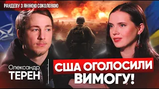 💥ВОЇН РОЗНІС дії влади! Олександр "Терен" Будько про Залужного, Трампа, Байдена | Рандеву